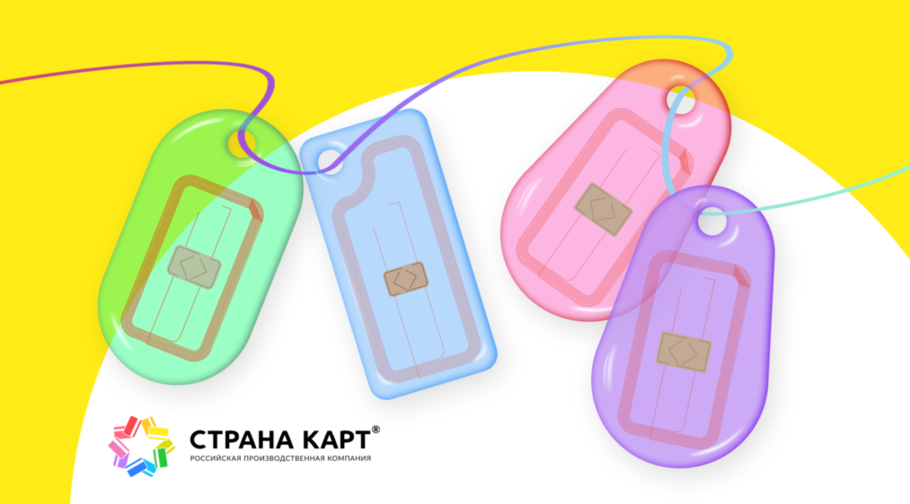 Какие чипы мы устанавливаем Какие чипы мы устанавливаем в RFID-карты, браслеты и брелоки